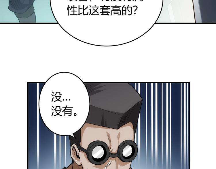 第26话 还不够？9