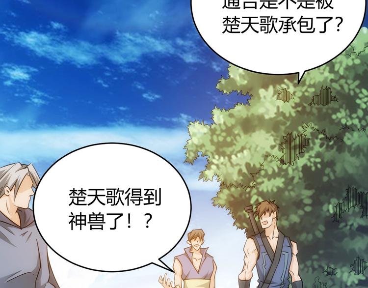 第44话 神兽出世！78
