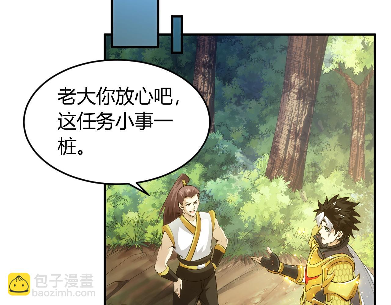 第249话 龙帝的护卫33