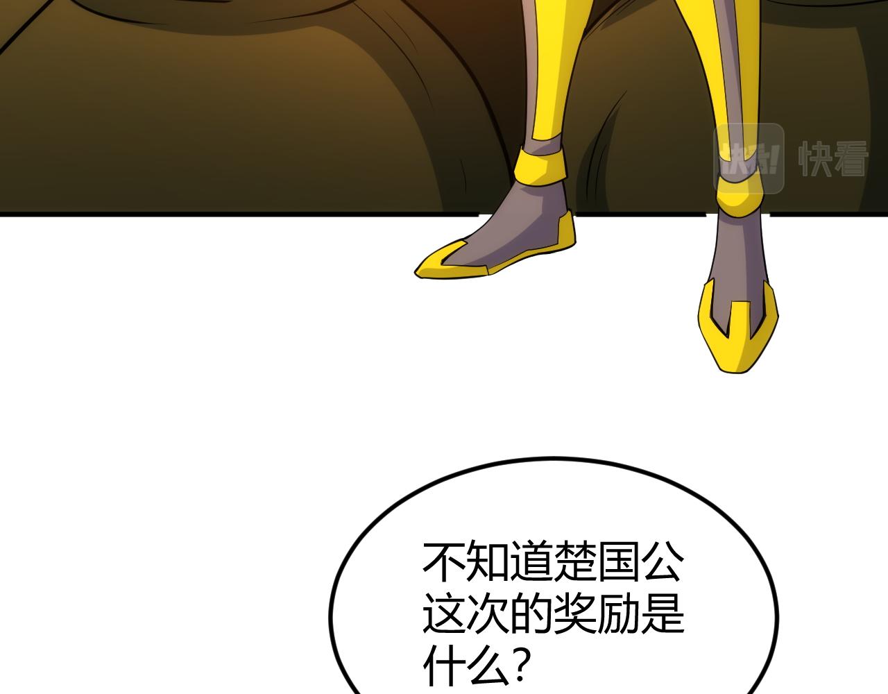 第308话 国公之印35