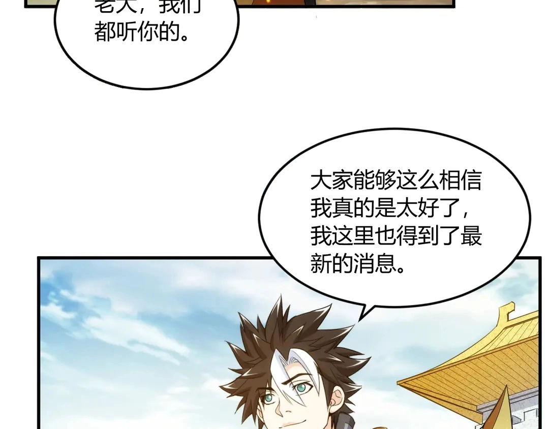 第192话 出征神壕46