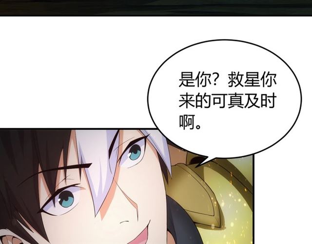 第145话 龙族秘宝43