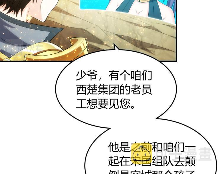 第190话 你不对劲61