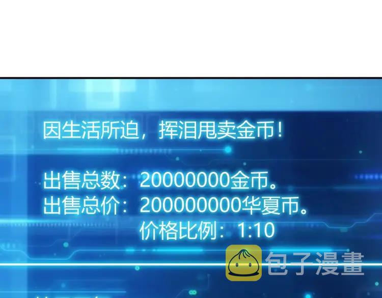 第57话 盆满钵满4