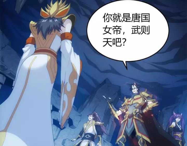 第137话 唐国君主67