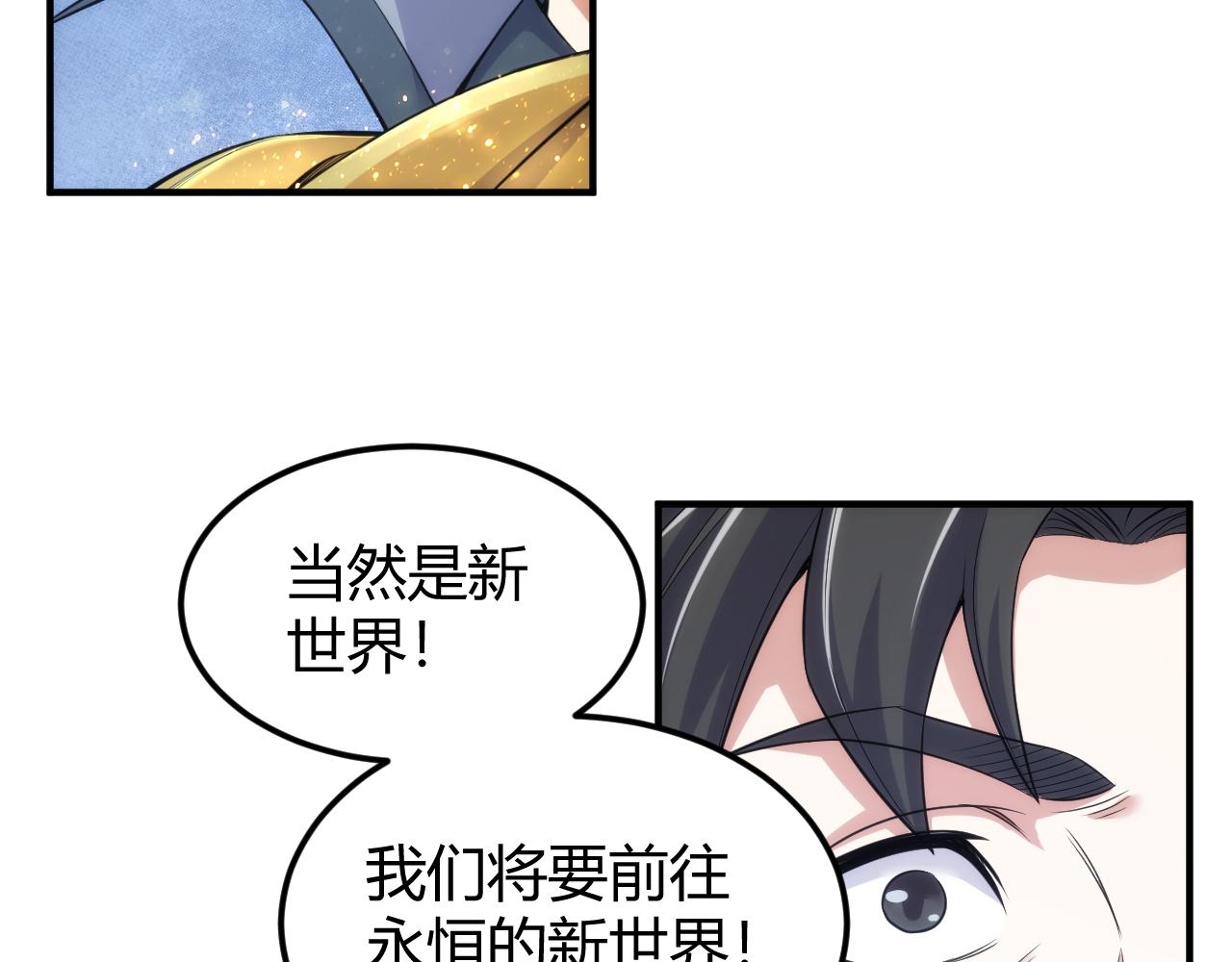 第331话 穿梭之环9