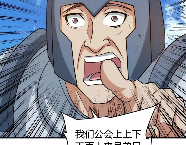 第122话 骑着我心爱的小白熊104