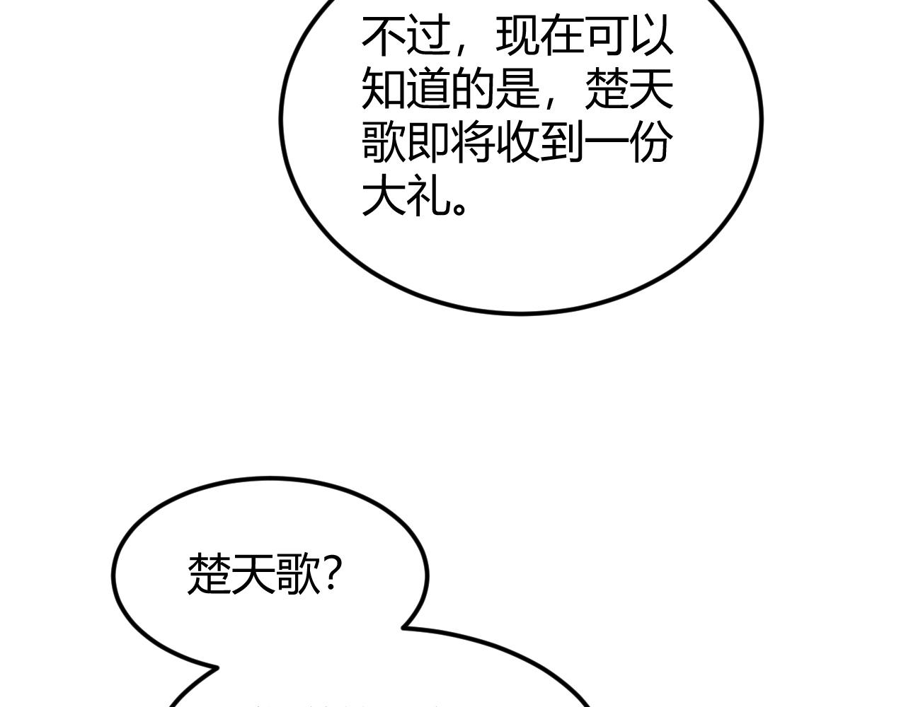 第327话 大礼79