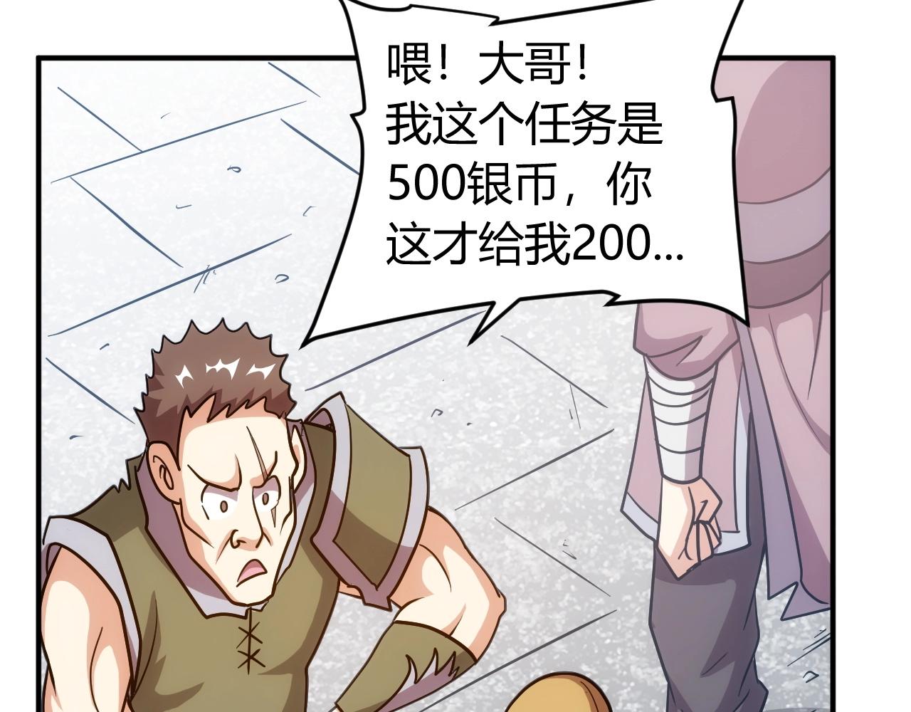 第120话 线索！43