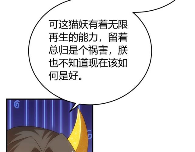 第139话 招财猫！109