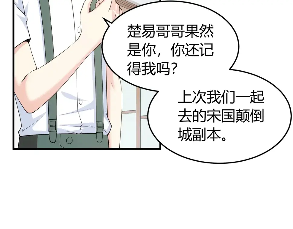 第191话 叙旧29