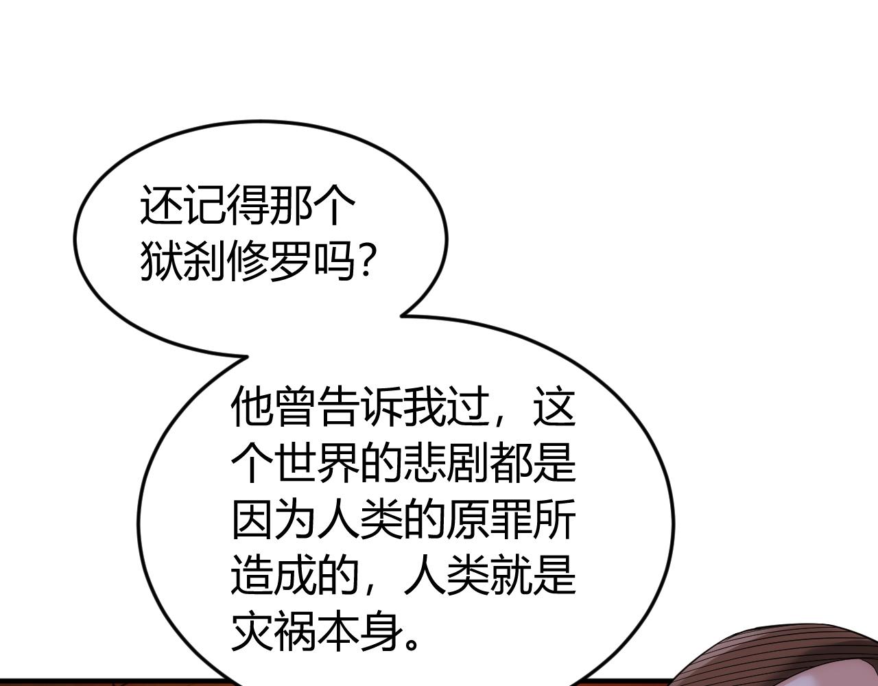 第260话 将计就计43
