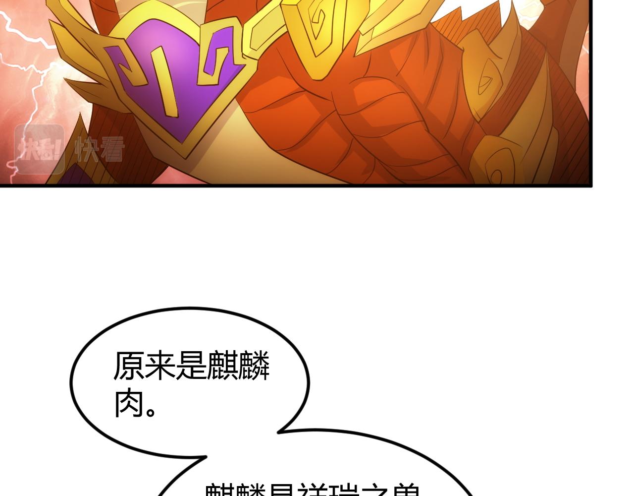 第309话 祥瑞预警53