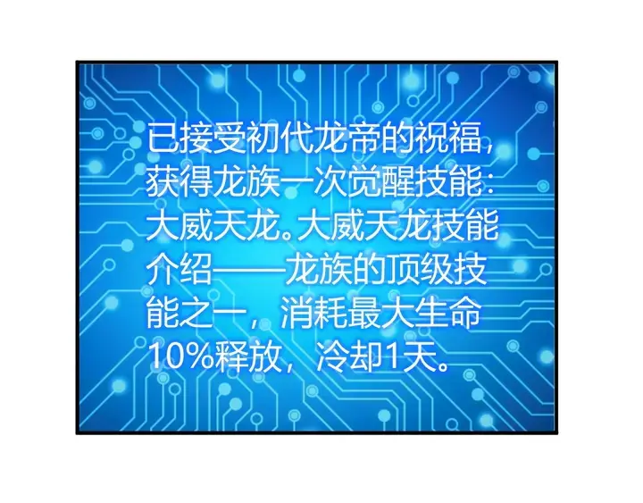 第185话 领悟绝学！10
