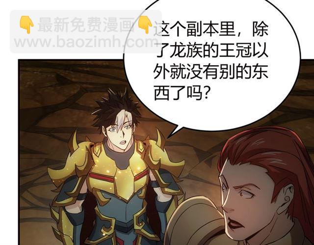 第146话 滴滴快船！53