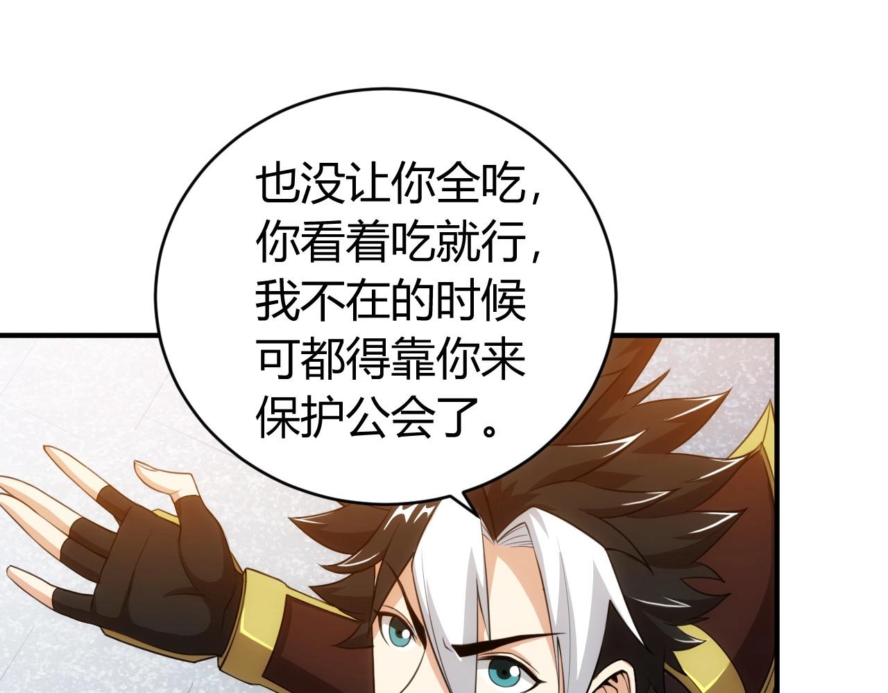 第118话 好好给爷看家！53