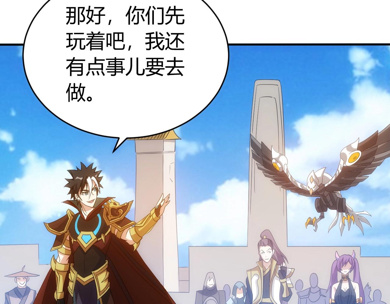 第104话 街上最靓的仔！37