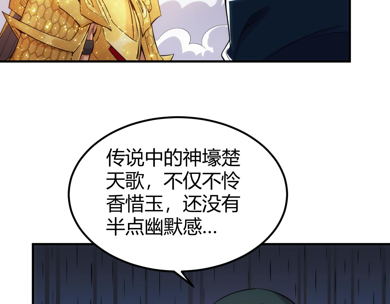 第286话 洞察之眼9