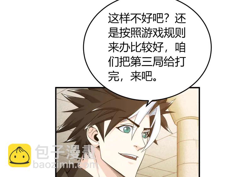 第214话 拜见龙帝陛下16