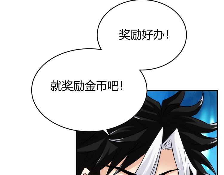 第36话 打狗任务！92