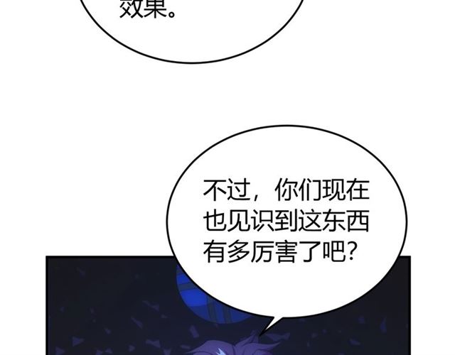 第147话 神秘代码65
