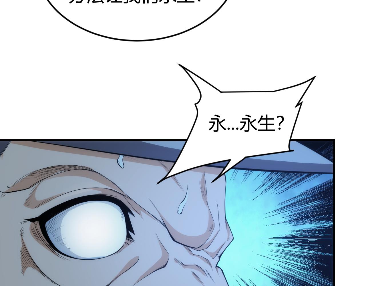 第254话 邪神的“馈赠”50