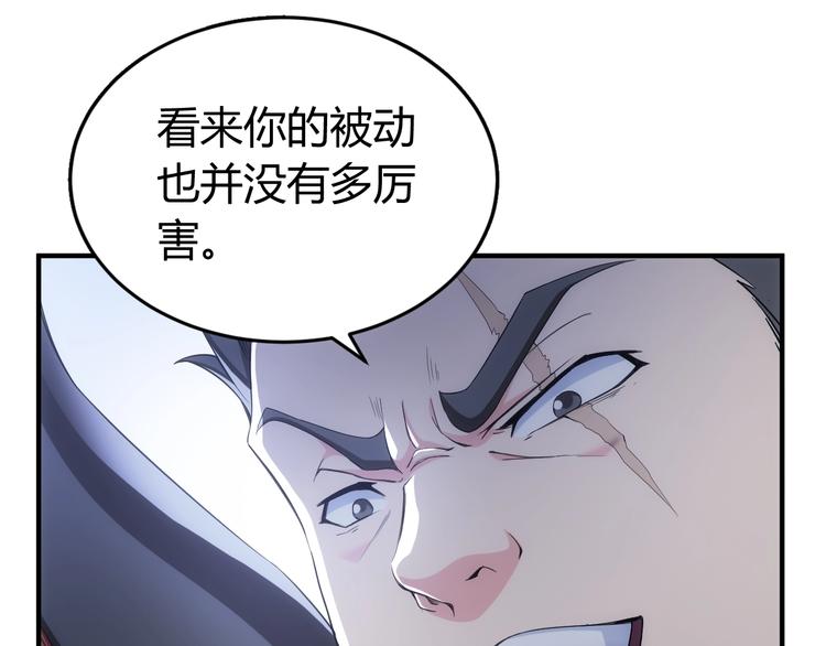 第162话 节节败退？！29