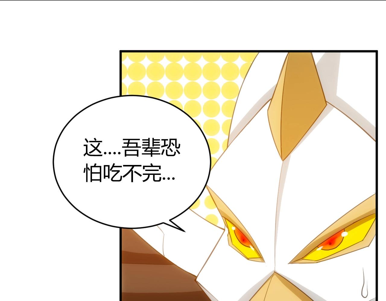 第118话 好好给爷看家！51