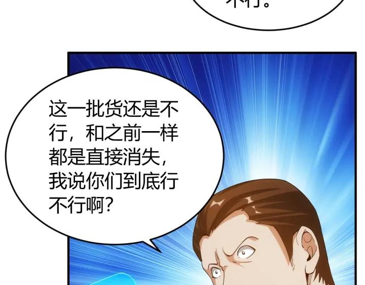 第123话 狭路相逢93