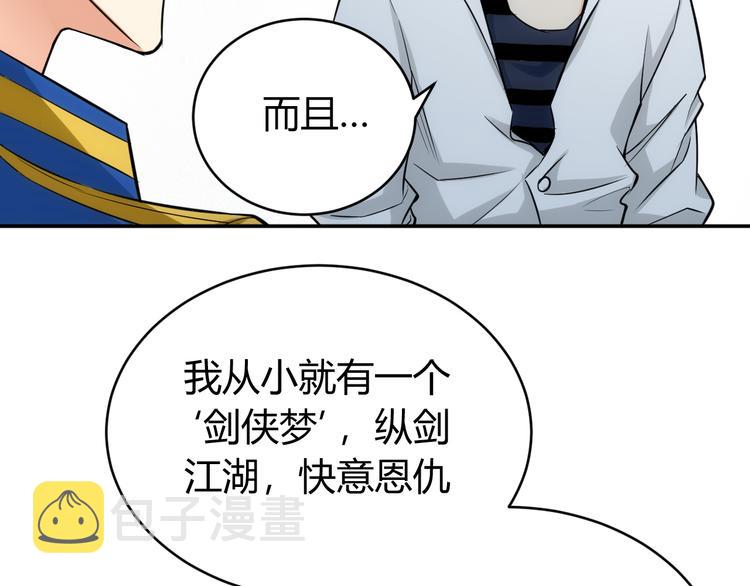 第32话 三分纪元105