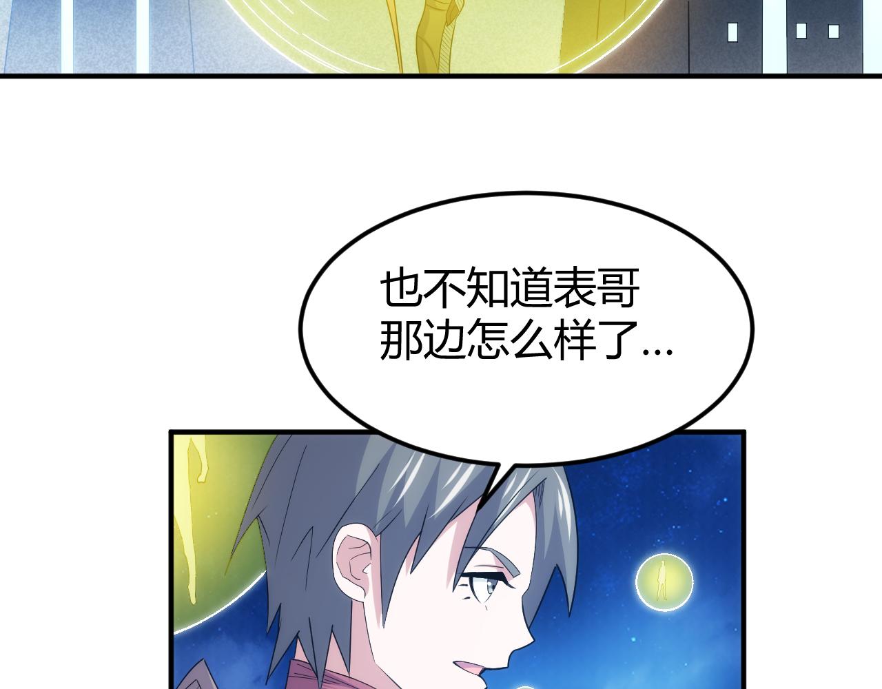 第342话 精神入侵48
