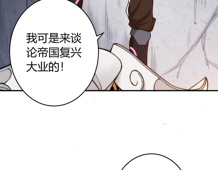 第28话 帝国希望！64