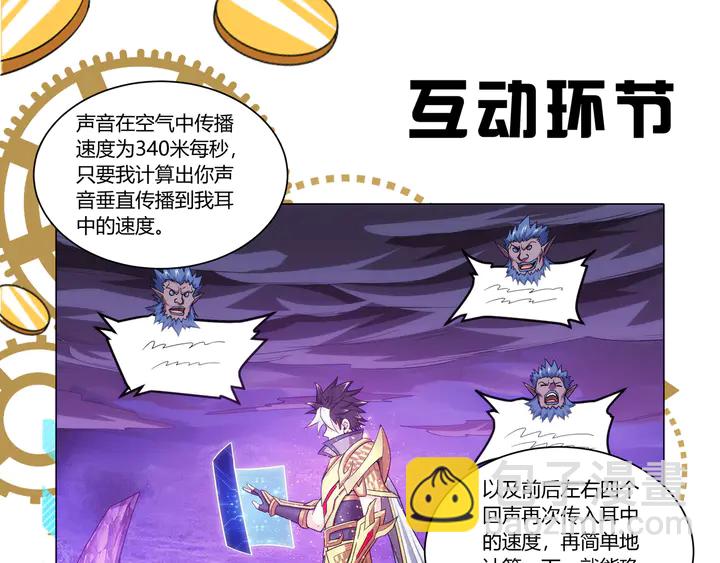 第224话 策反83