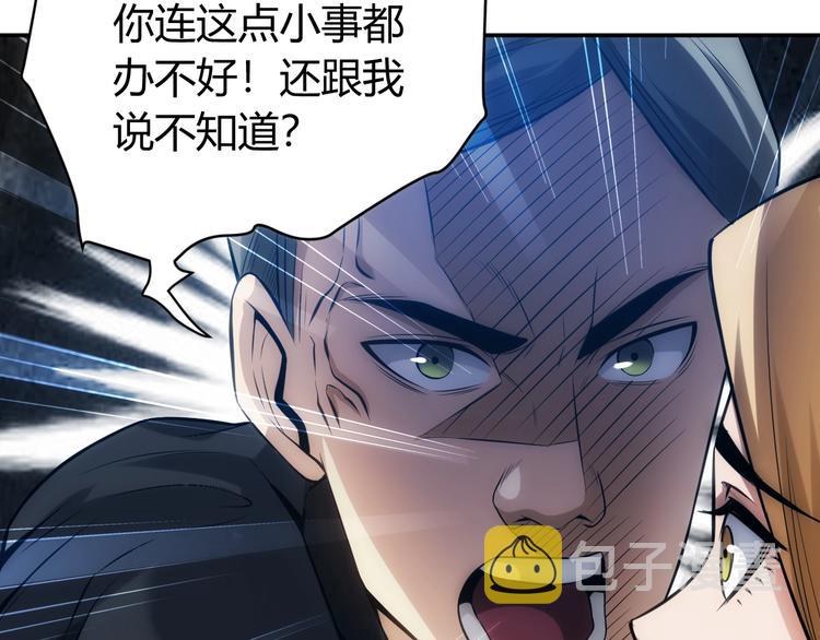 第33话 我是她男友！119