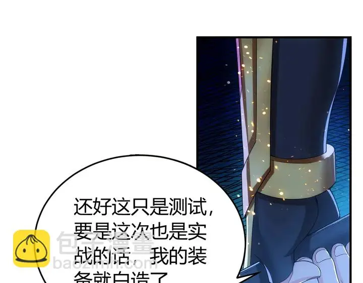 第178话 爸爸妈妈38
