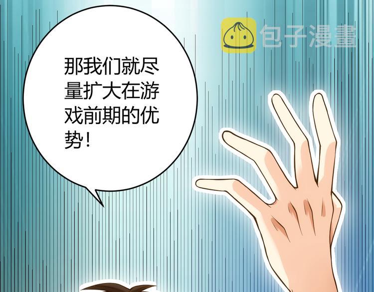 第21话 确立根据地！91