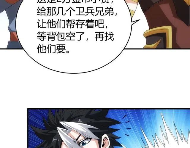 第110话 确认眼神！34