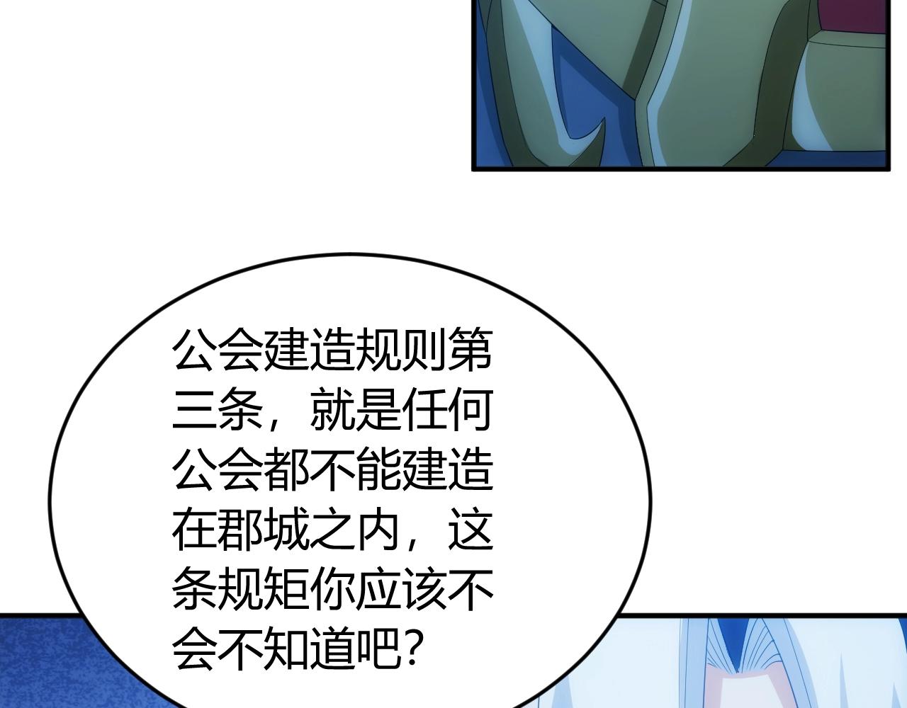 第136话 钉子户？！64