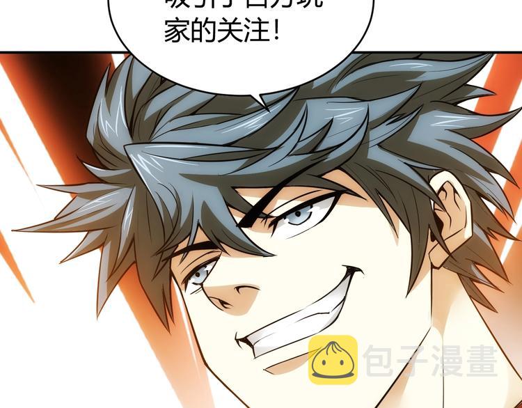 第38话 谁叫我是爱买的男孩80