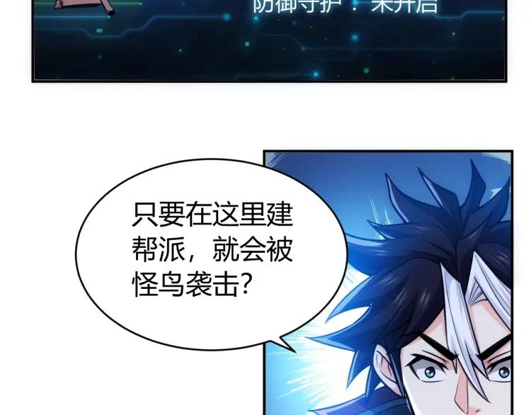 第59话 氪金升级就完了！22