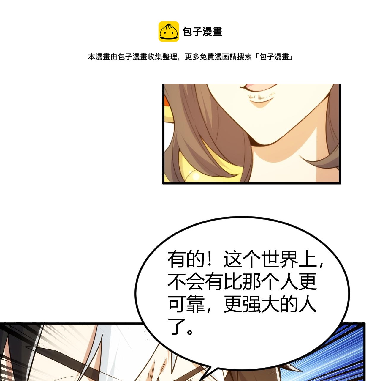 第293话 山河脉64