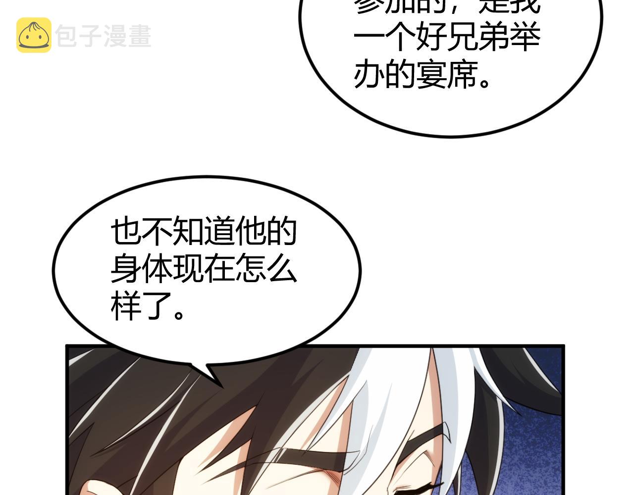 第284话 误入“盘丝洞”9