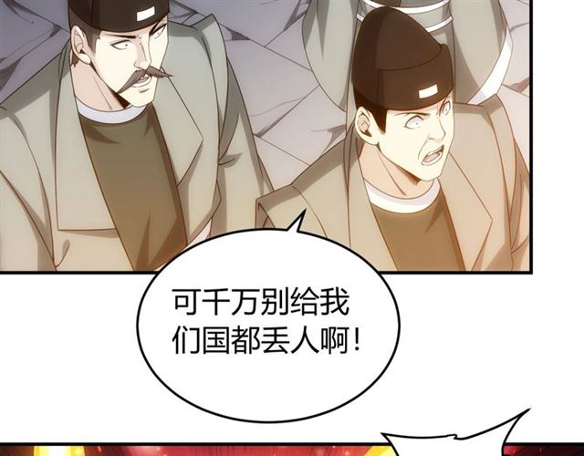 第140话 再遇国都鉴定师81