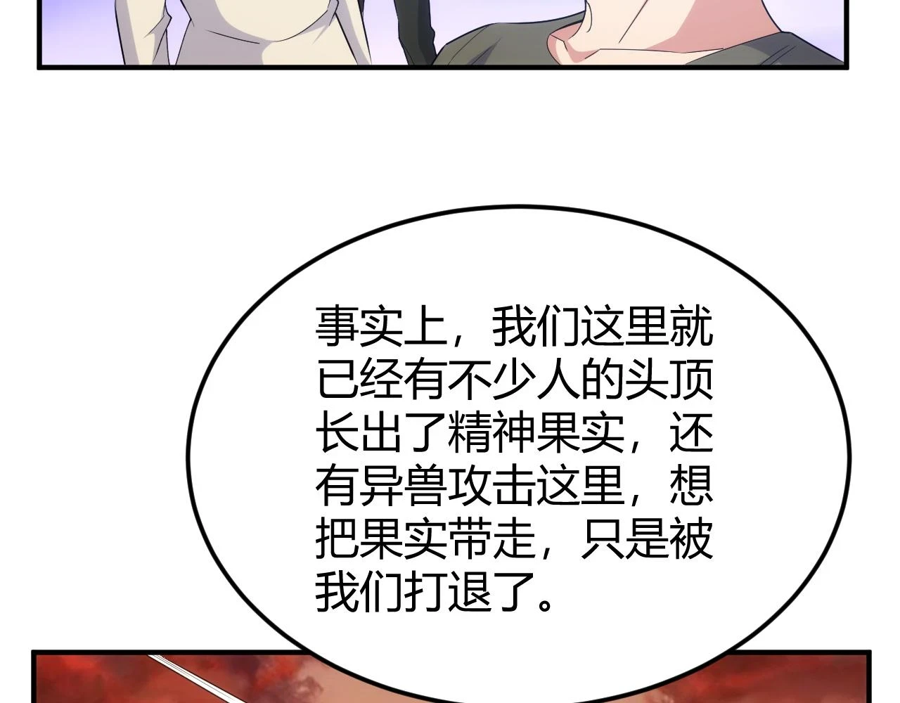 第340话 混乱46