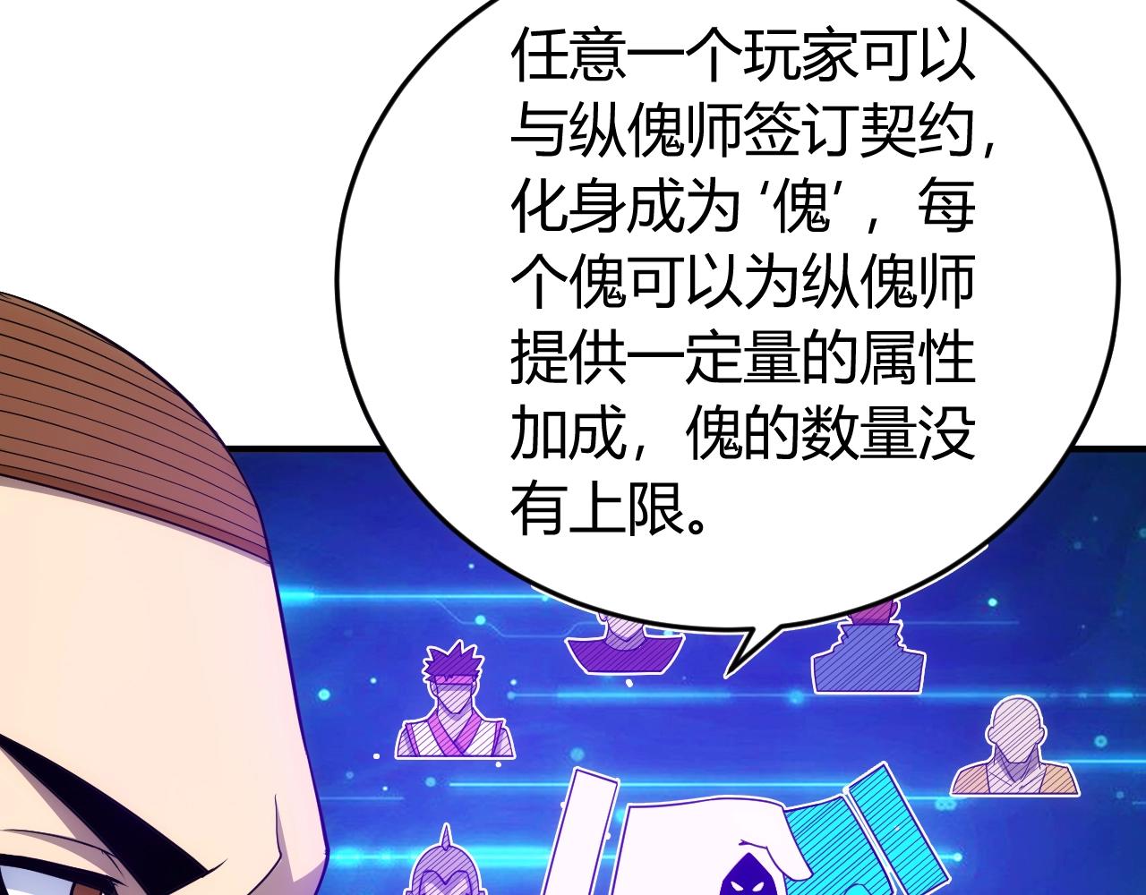 第124话 五五开42