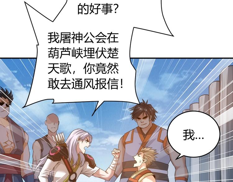 第36话 打狗任务！20