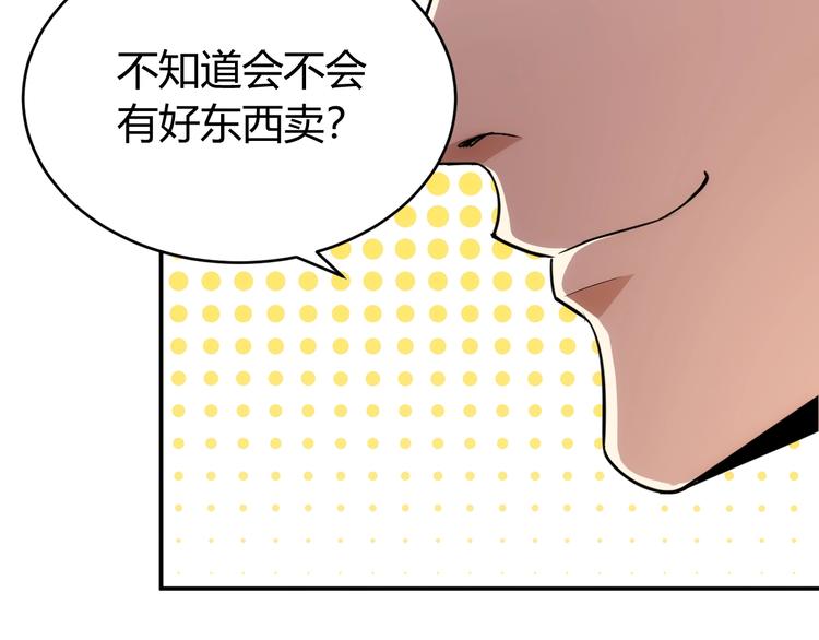第37话 神秘商人！94