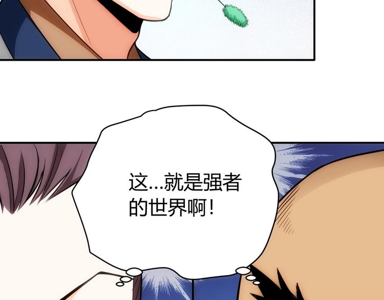 第47话 大哥带带我！88
