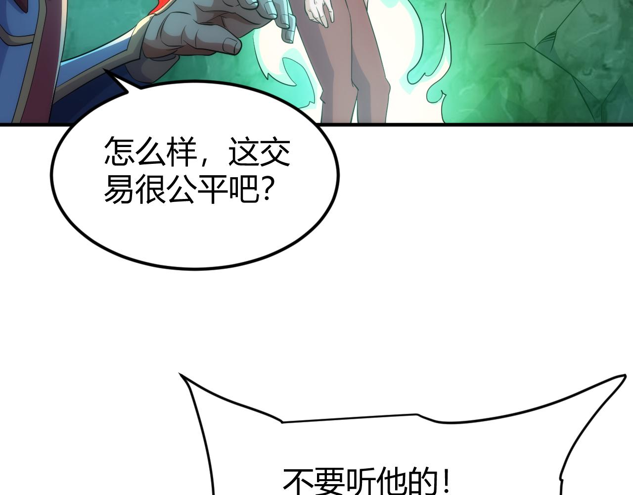 第321话 反噬24