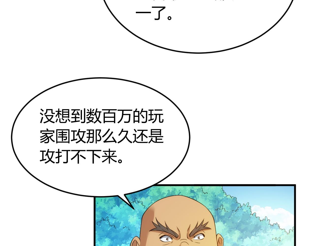第245话 冰晶洞窟45